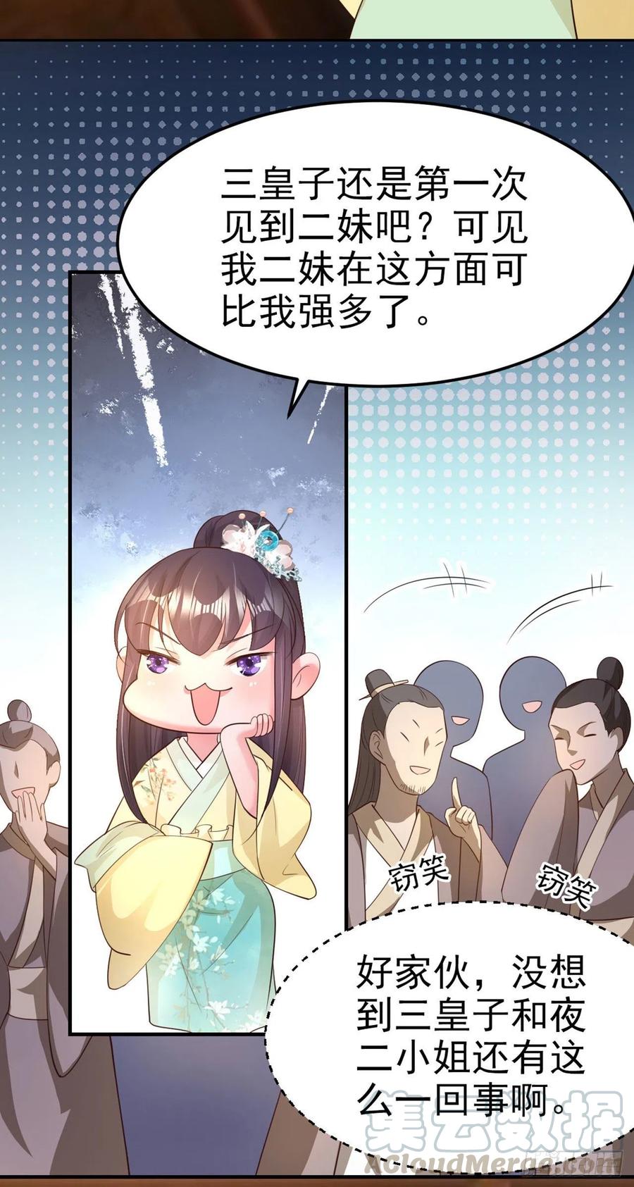 第60话 拭目以待-第62话