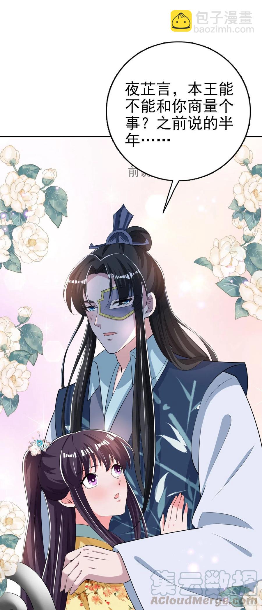 第62话 待客之道-第64话