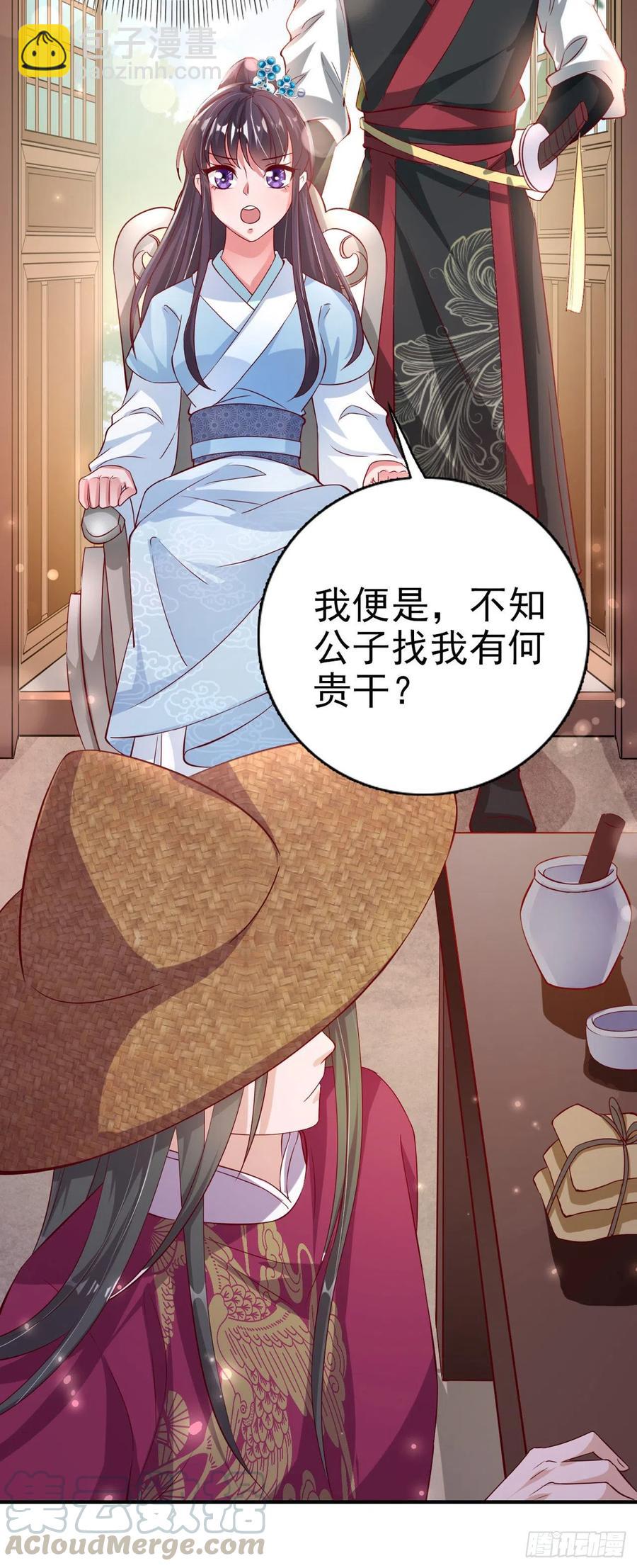 第62话 待客之道-第64话