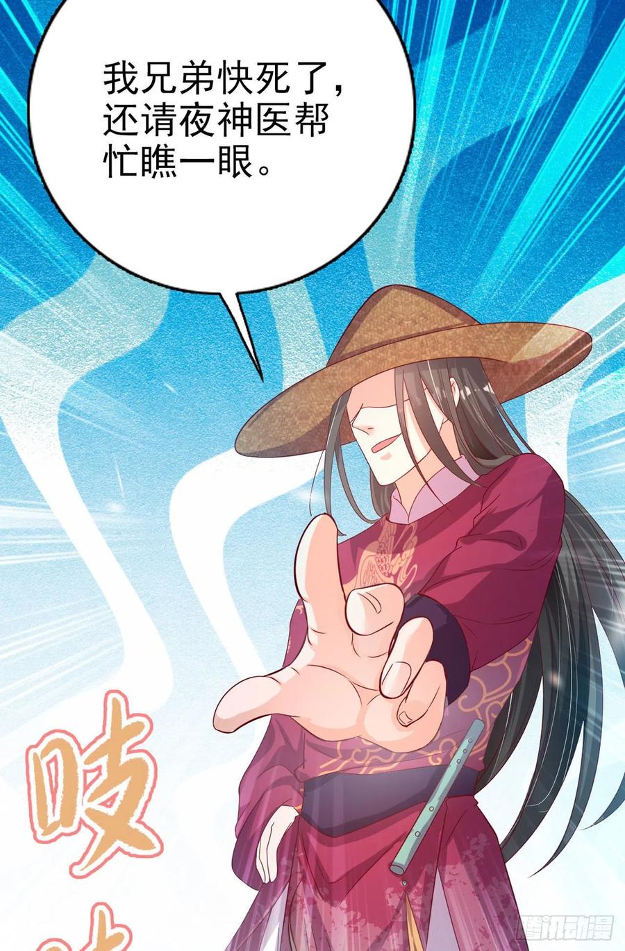 第62话 待客之道-第64话