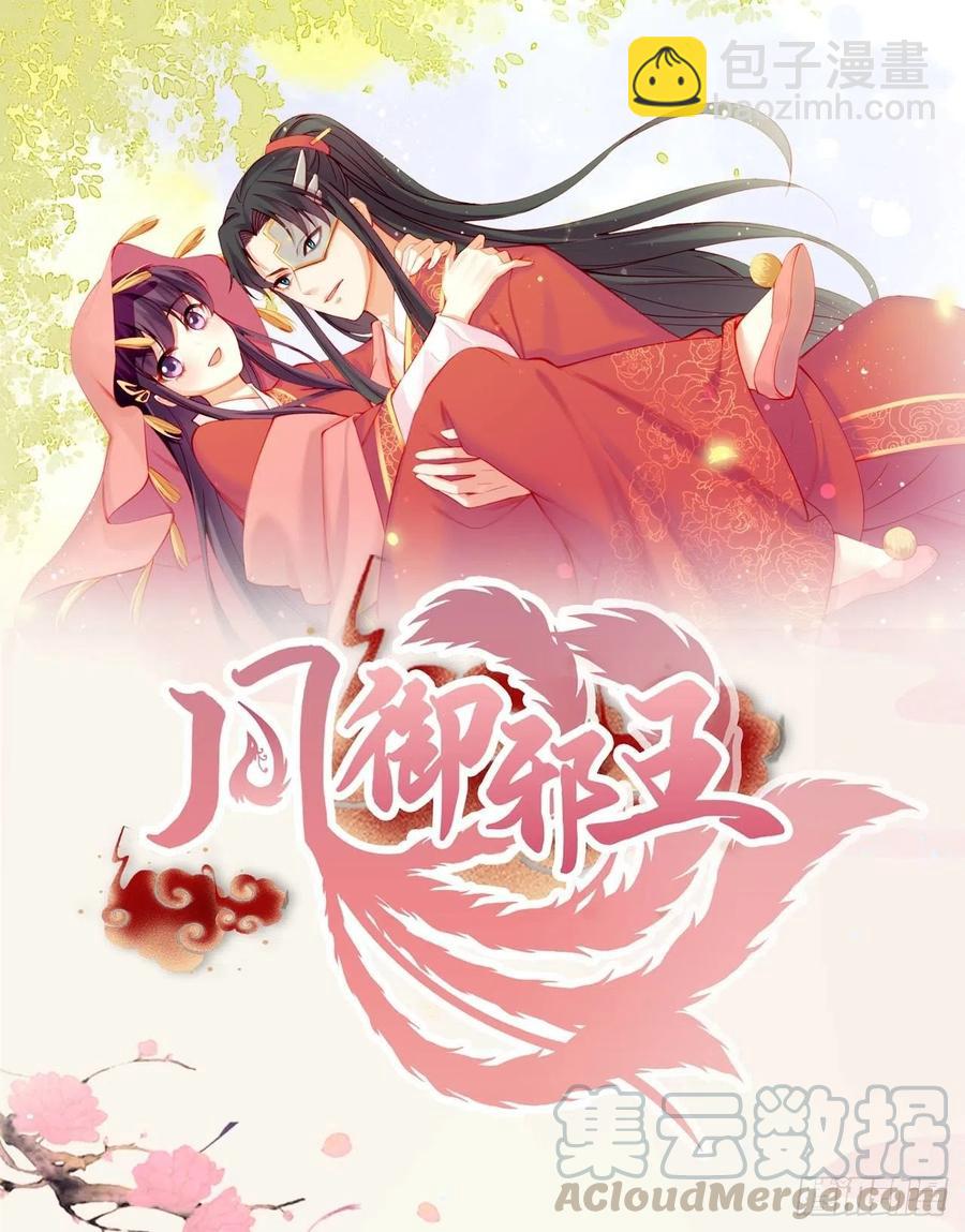 第62话 待客之道-第64话