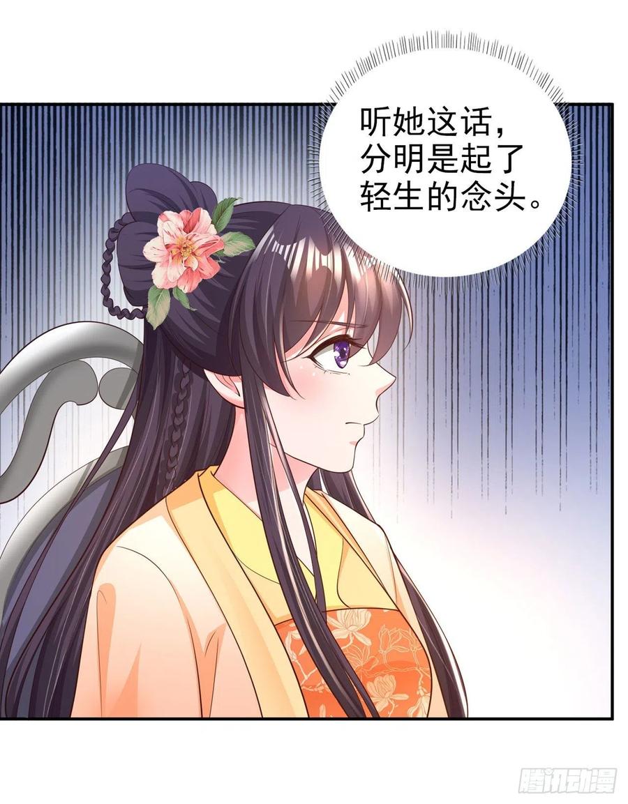 第64话 送亲-第66话
