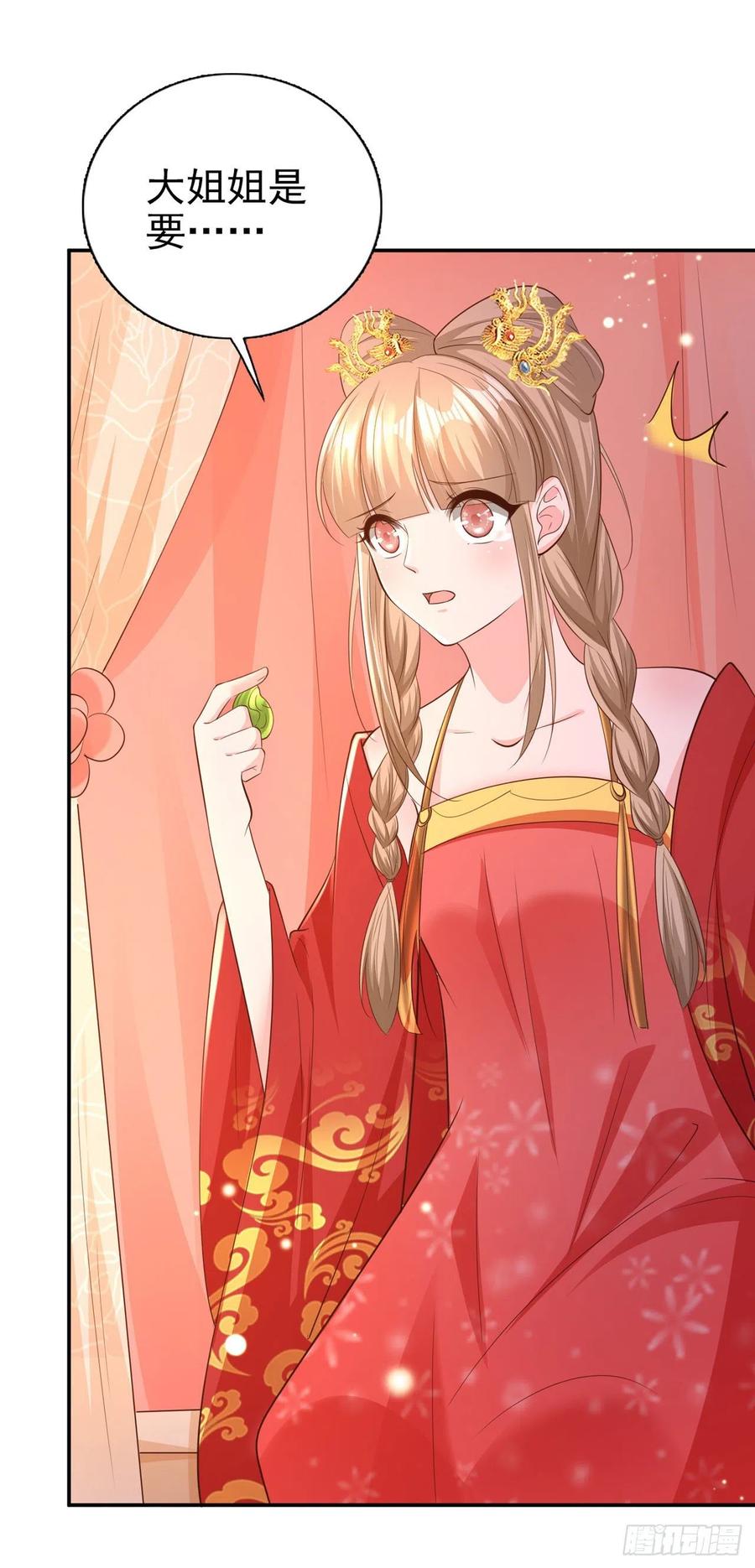 第64话 送亲-第66话