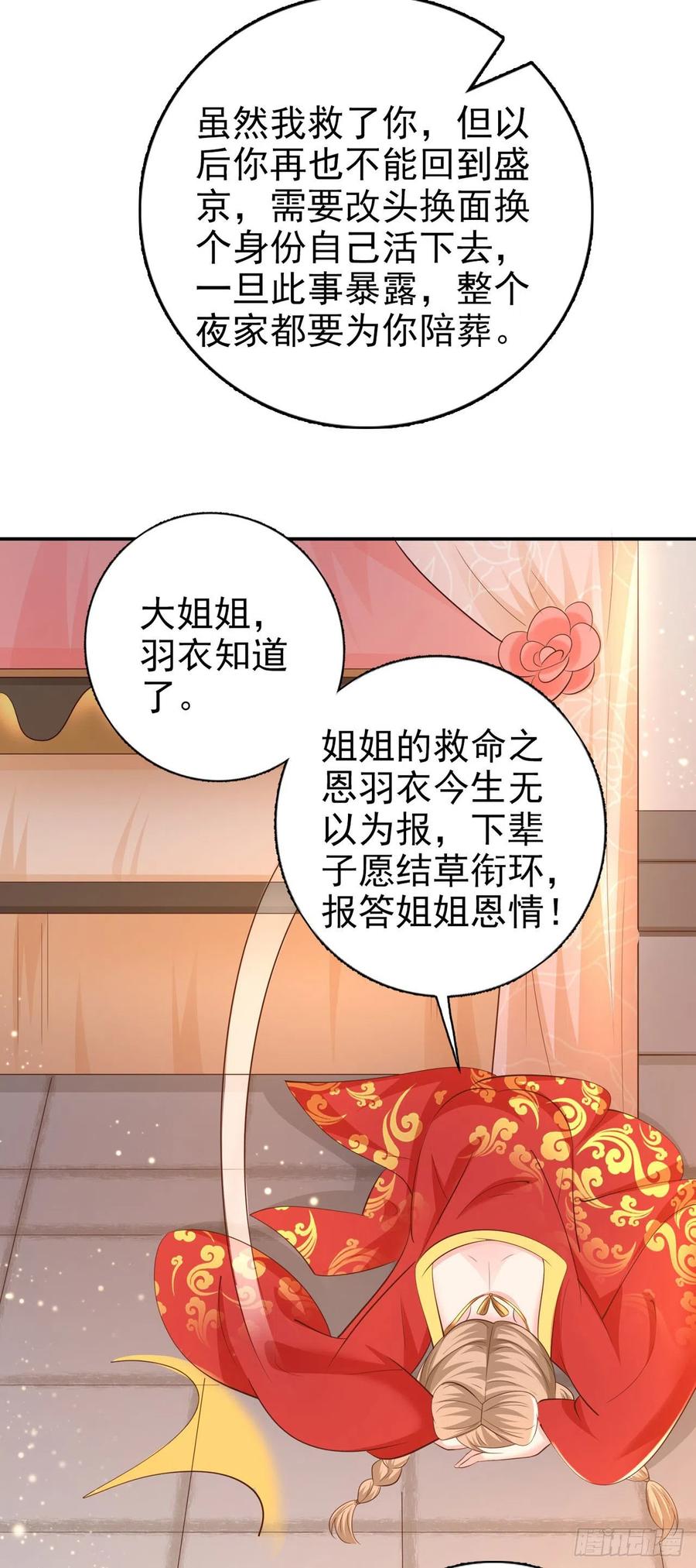 第64话 送亲-第66话