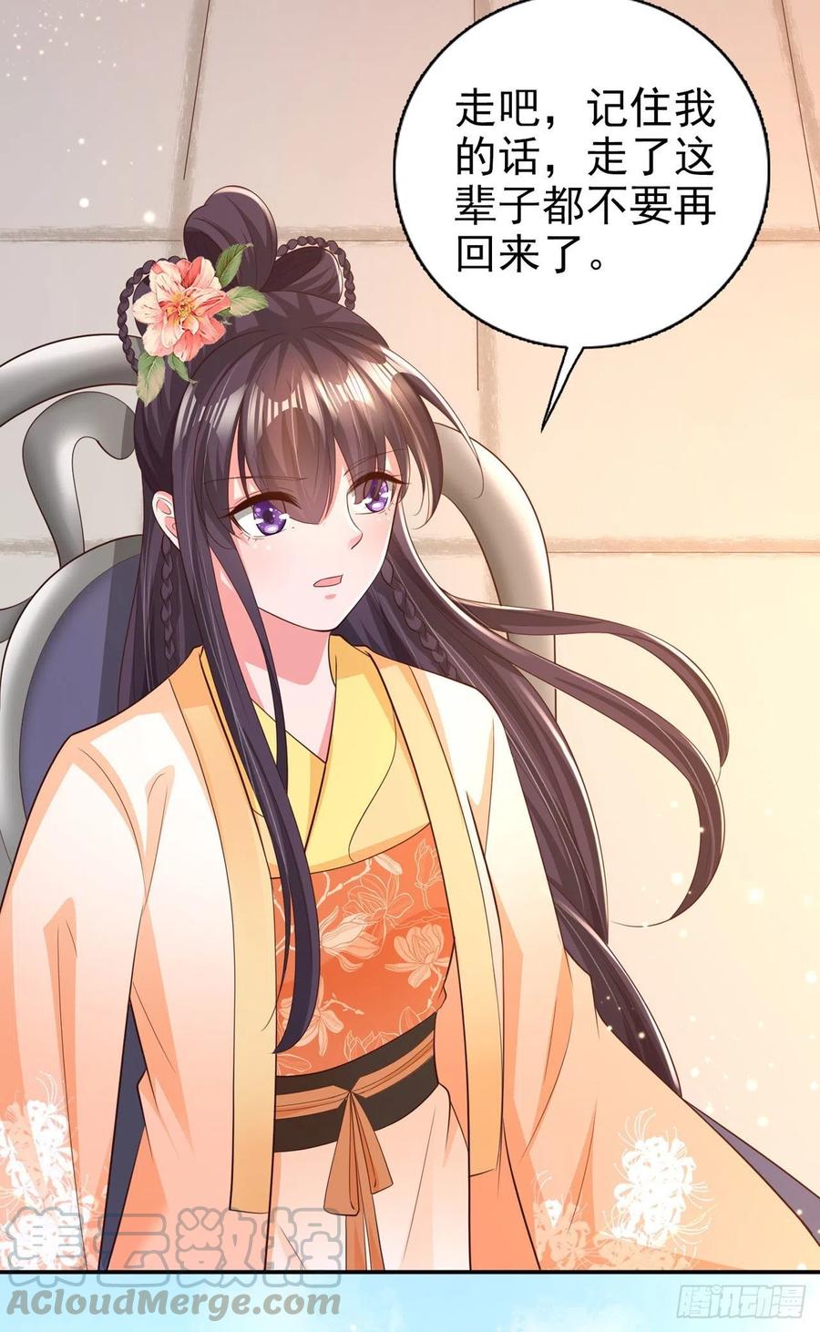 第64话 送亲-第66话
