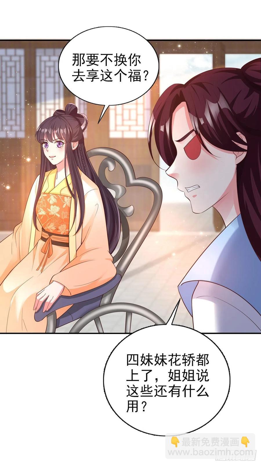 第64话 送亲-第66话