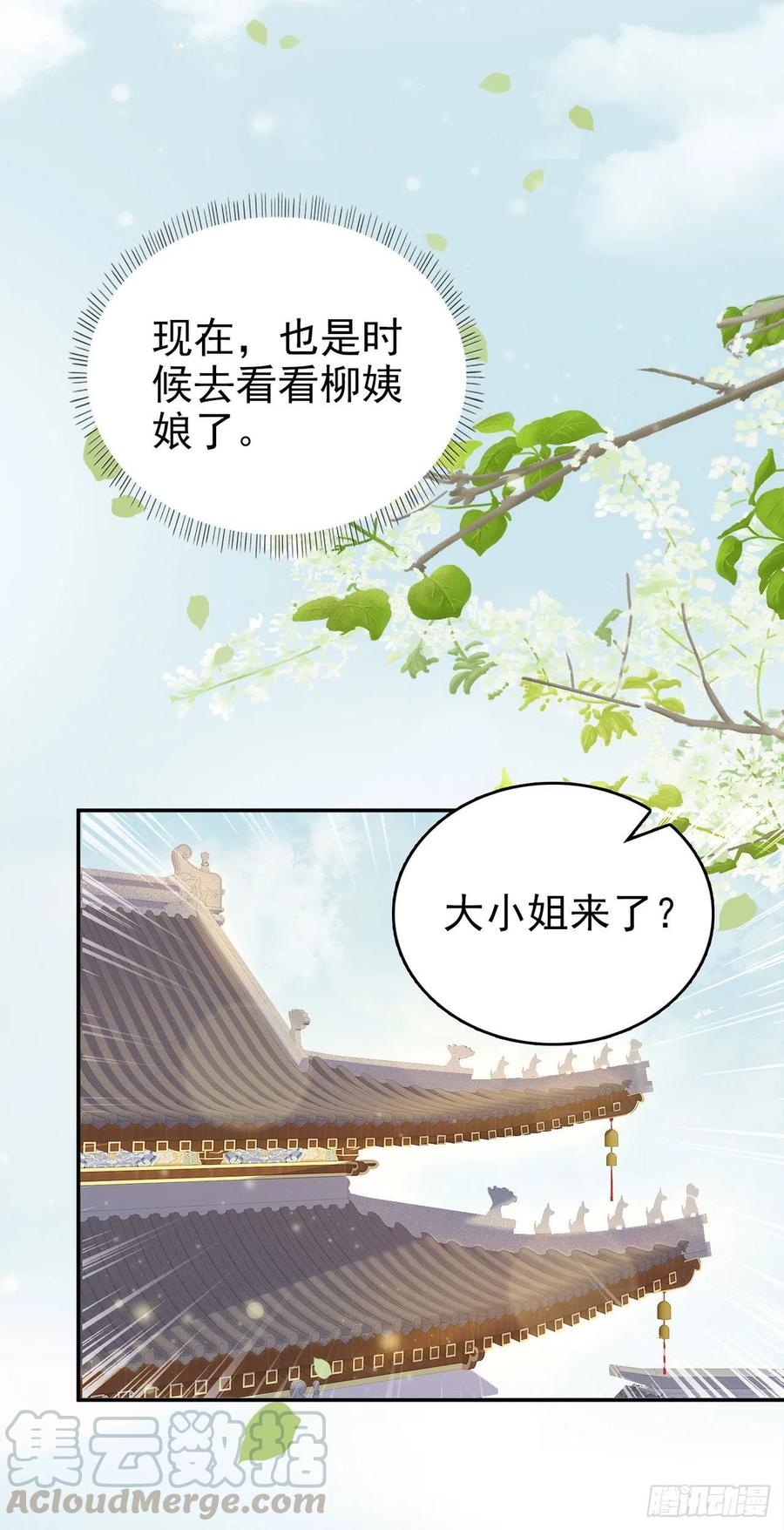 第64话 送亲-第66话
