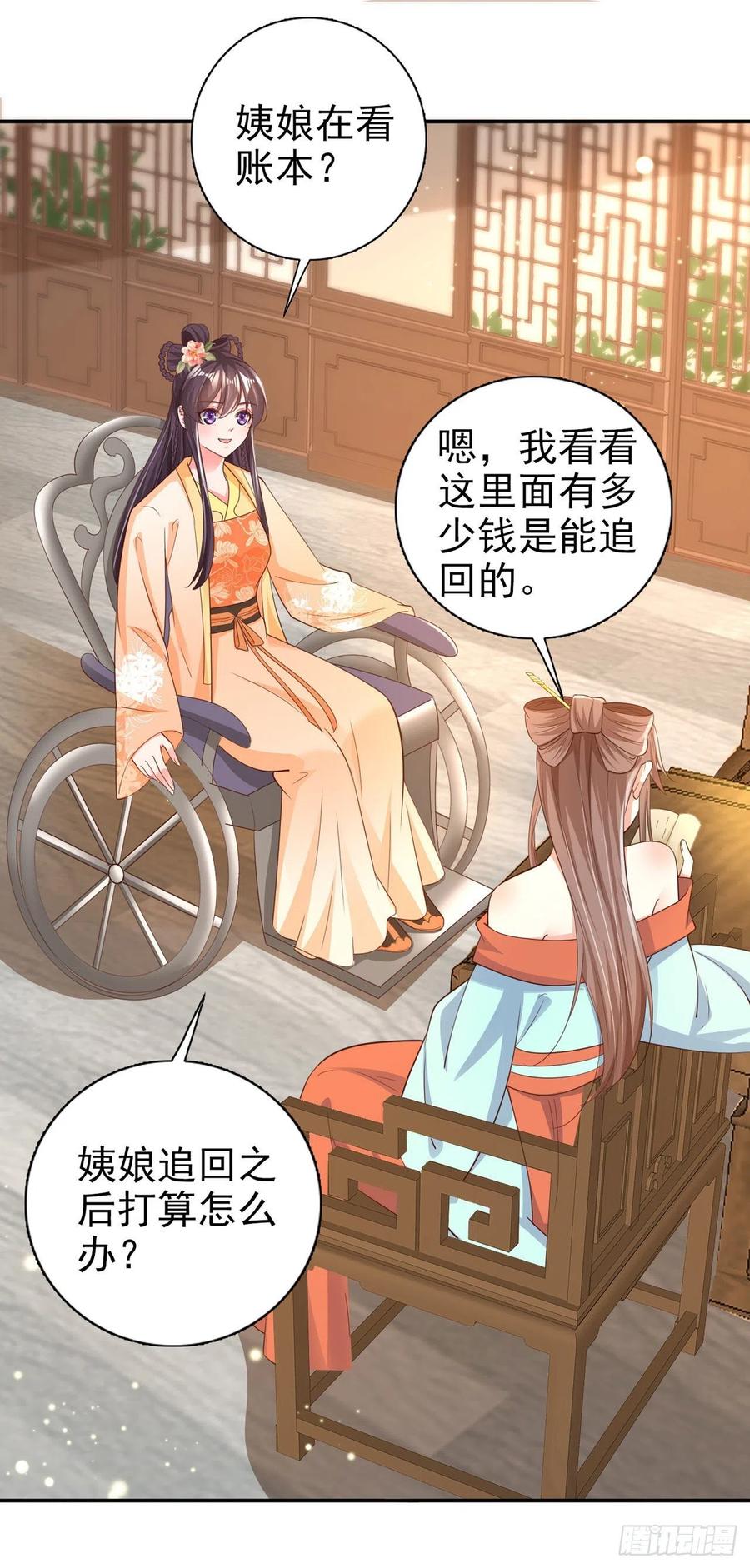 第64话 送亲-第66话