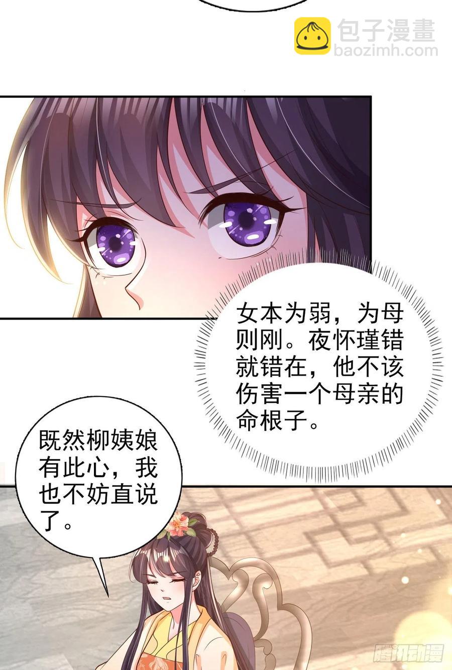 第64话 送亲-第66话
