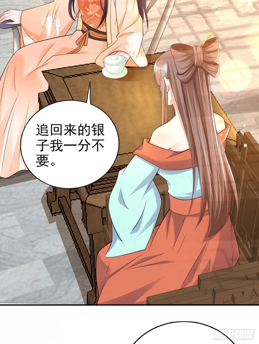 第64话 送亲-第66话