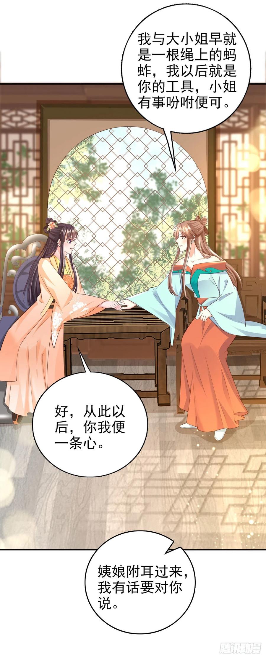 第64话 送亲-第66话