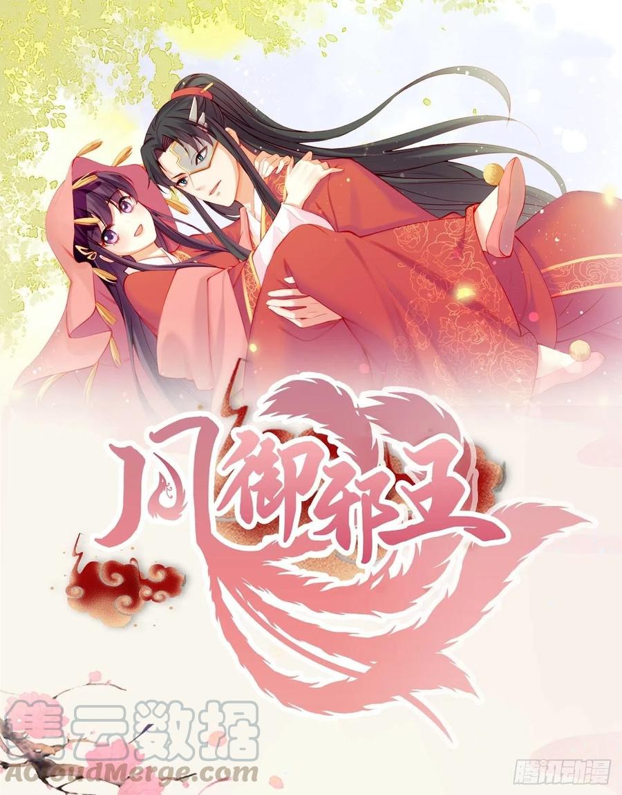 第64话 送亲-第66话