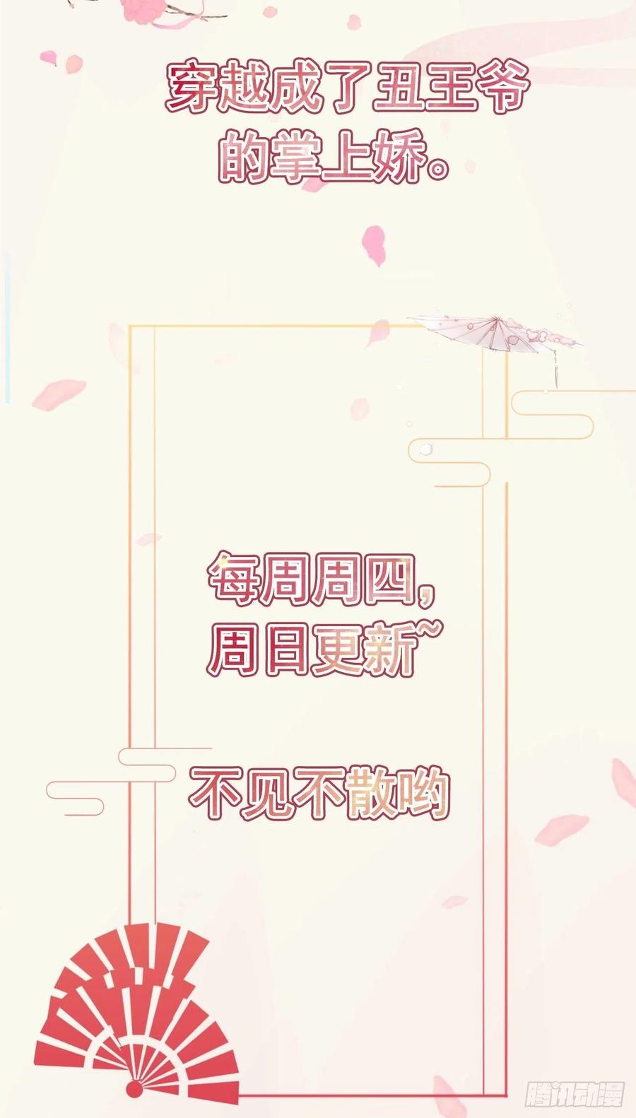 第64话 送亲-第66话