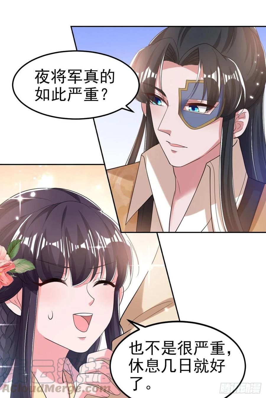 第66话 王爷也会脸红啊-第68话