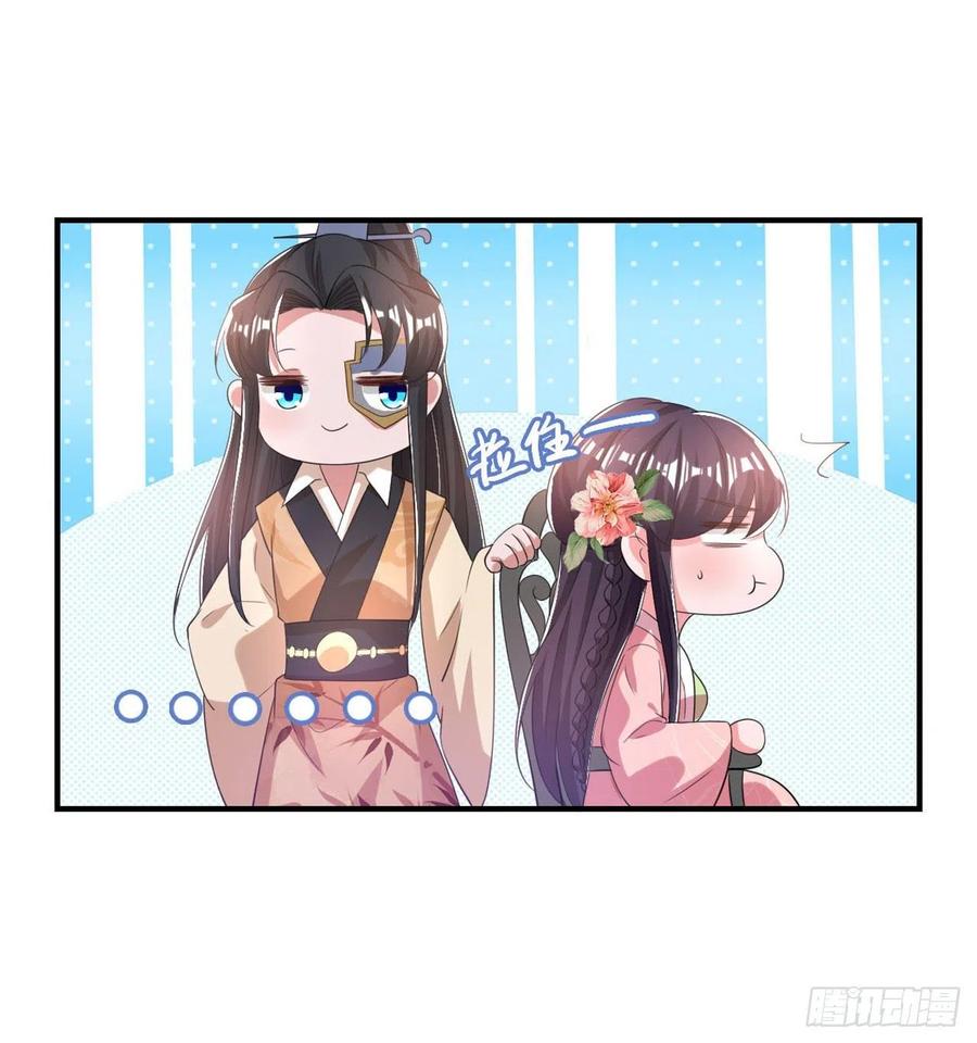 第66话 王爷也会脸红啊-第68话