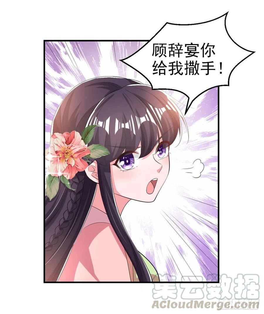 第66话 王爷也会脸红啊-第68话
