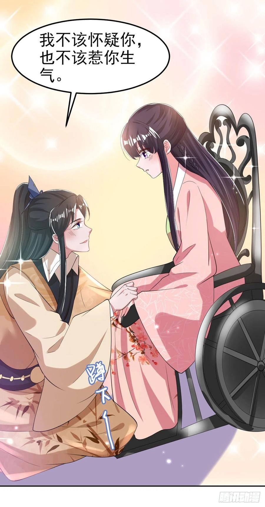 第66话 王爷也会脸红啊-第68话