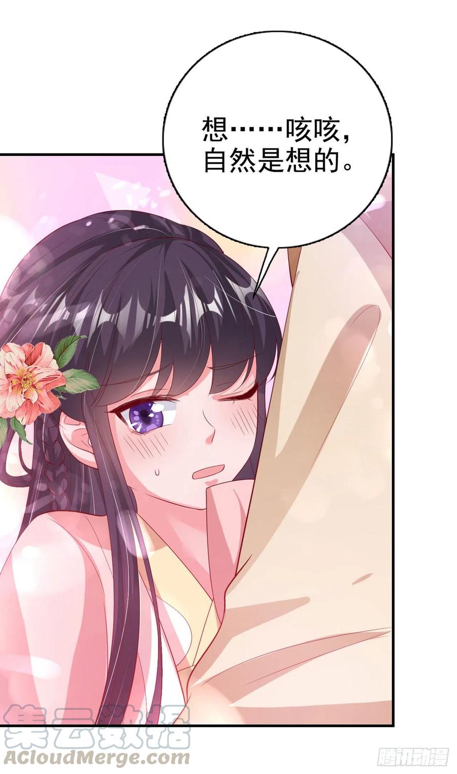 第66话 王爷也会脸红啊-第68话