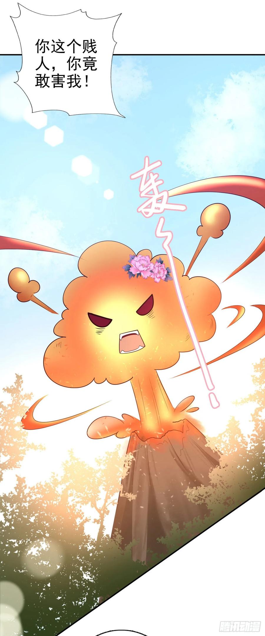 第68话 你可真是偏心啊！-第70话