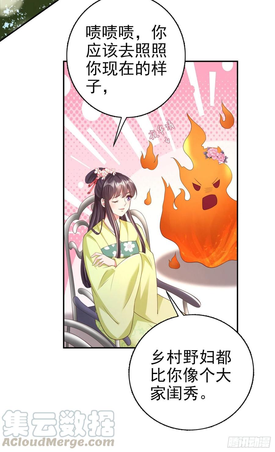 第68话 你可真是偏心啊！-第70话