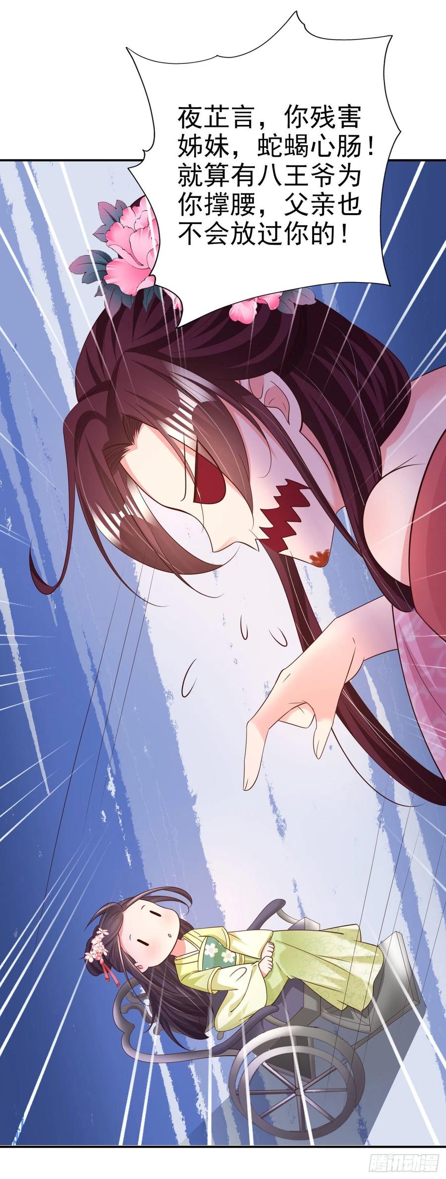 第68话 你可真是偏心啊！-第70话
