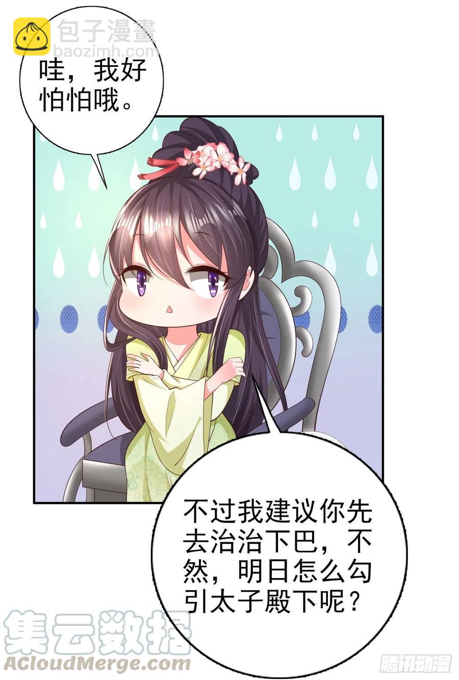 第68话 你可真是偏心啊！-第70话