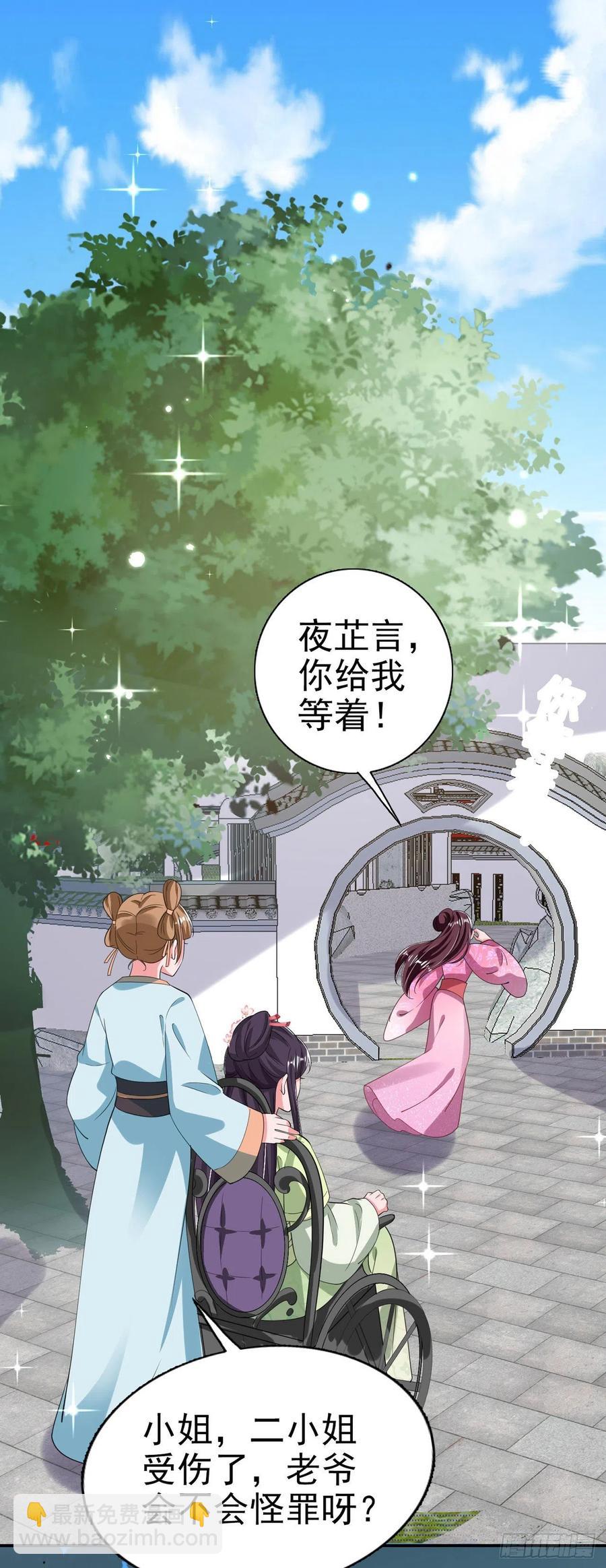第68话 你可真是偏心啊！-第70话