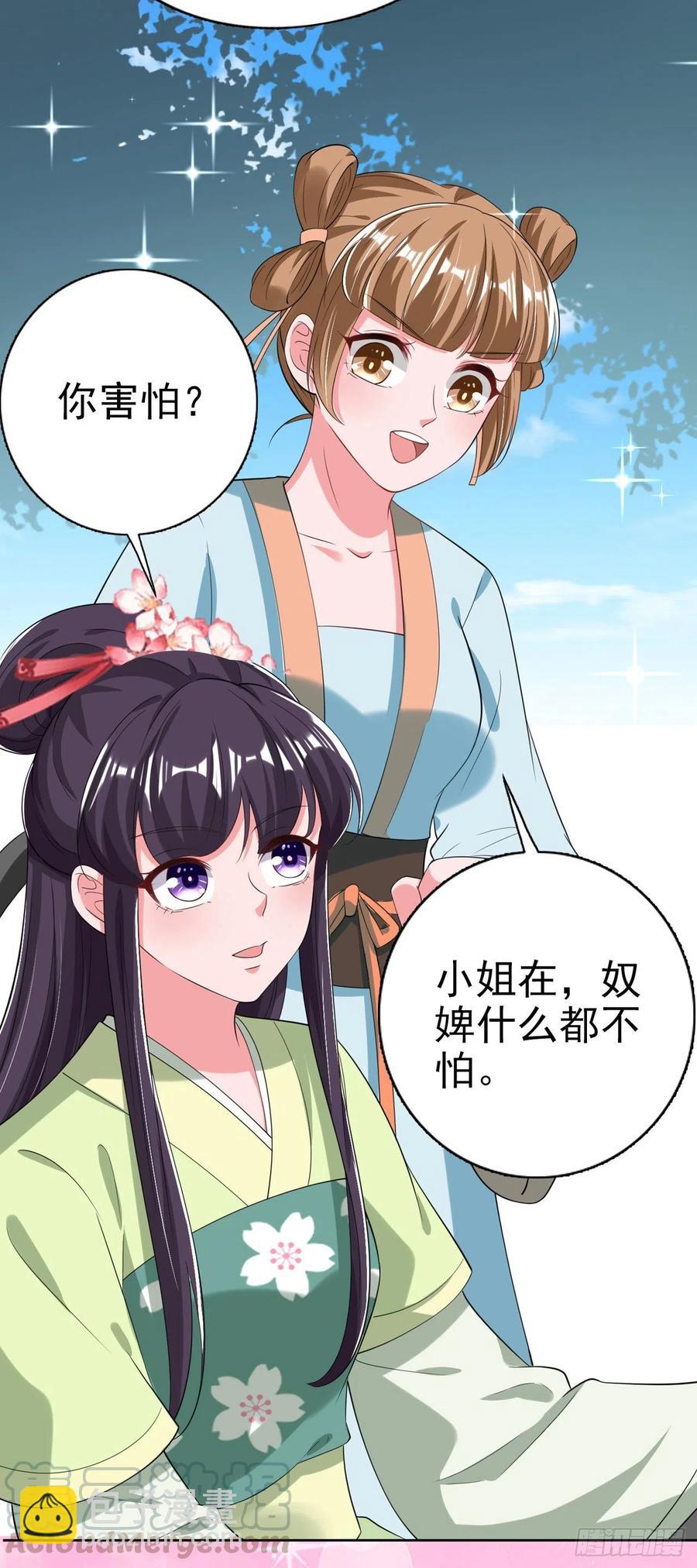 第68话 你可真是偏心啊！-第70话