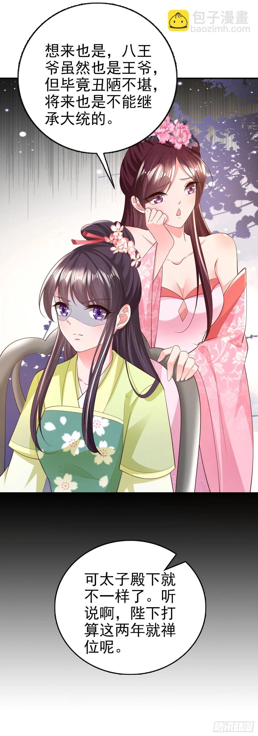 第68话 你可真是偏心啊！-第70话