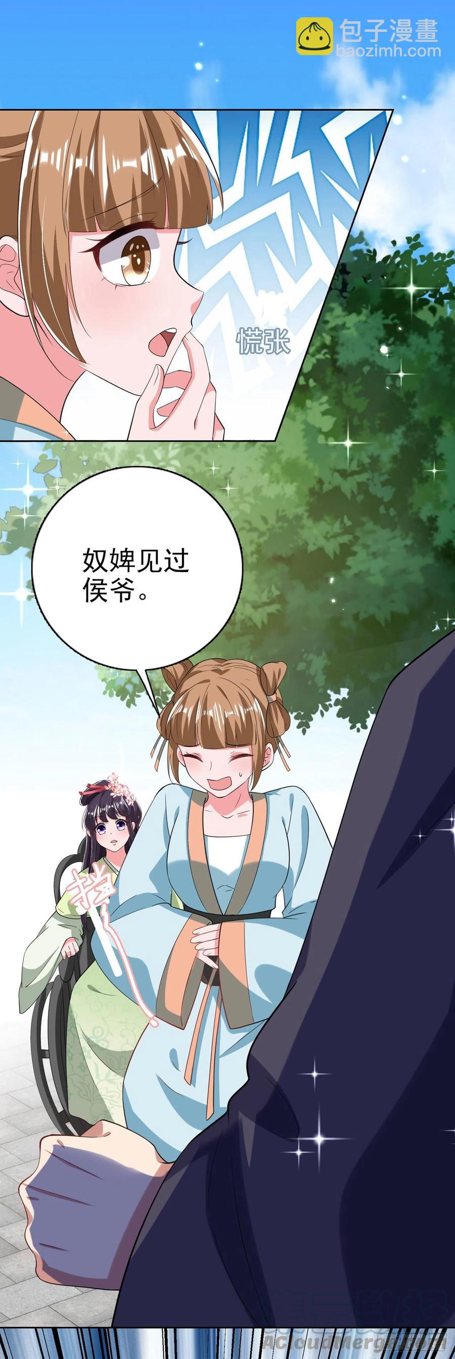 第68话 你可真是偏心啊！-第70话