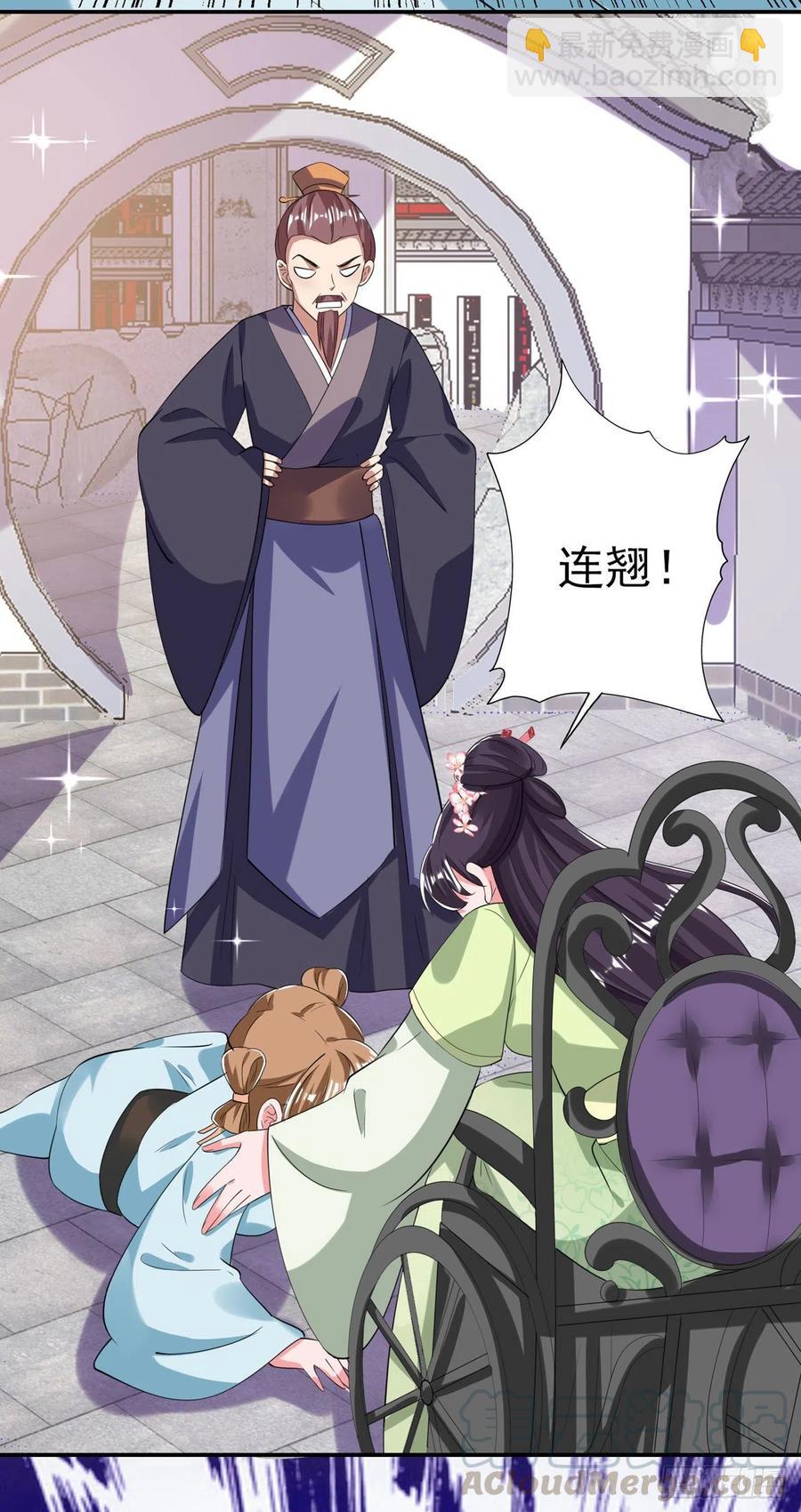 第68话 你可真是偏心啊！-第70话