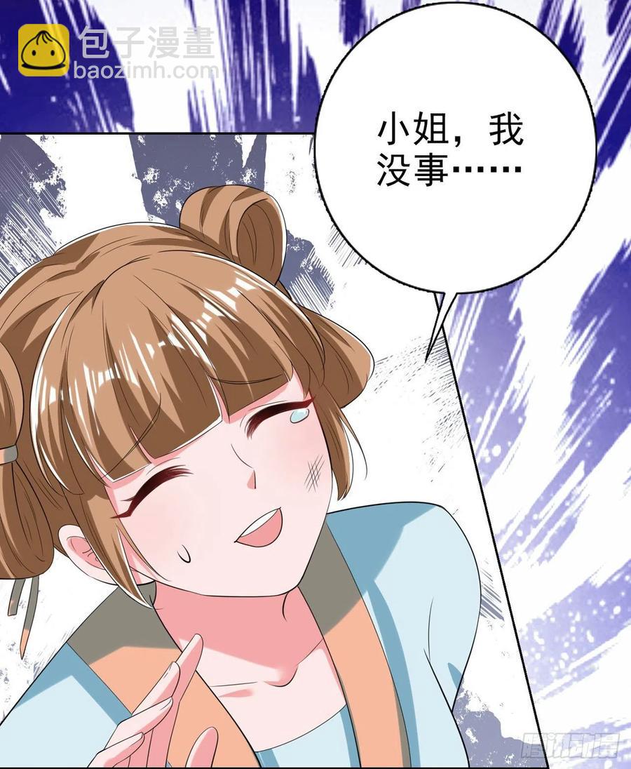 第68话 你可真是偏心啊！-第70话