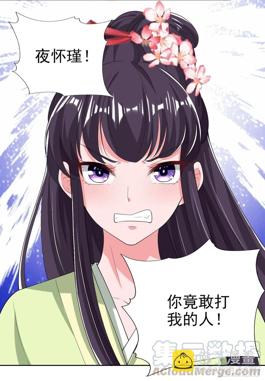 第68话 你可真是偏心啊！-第70话