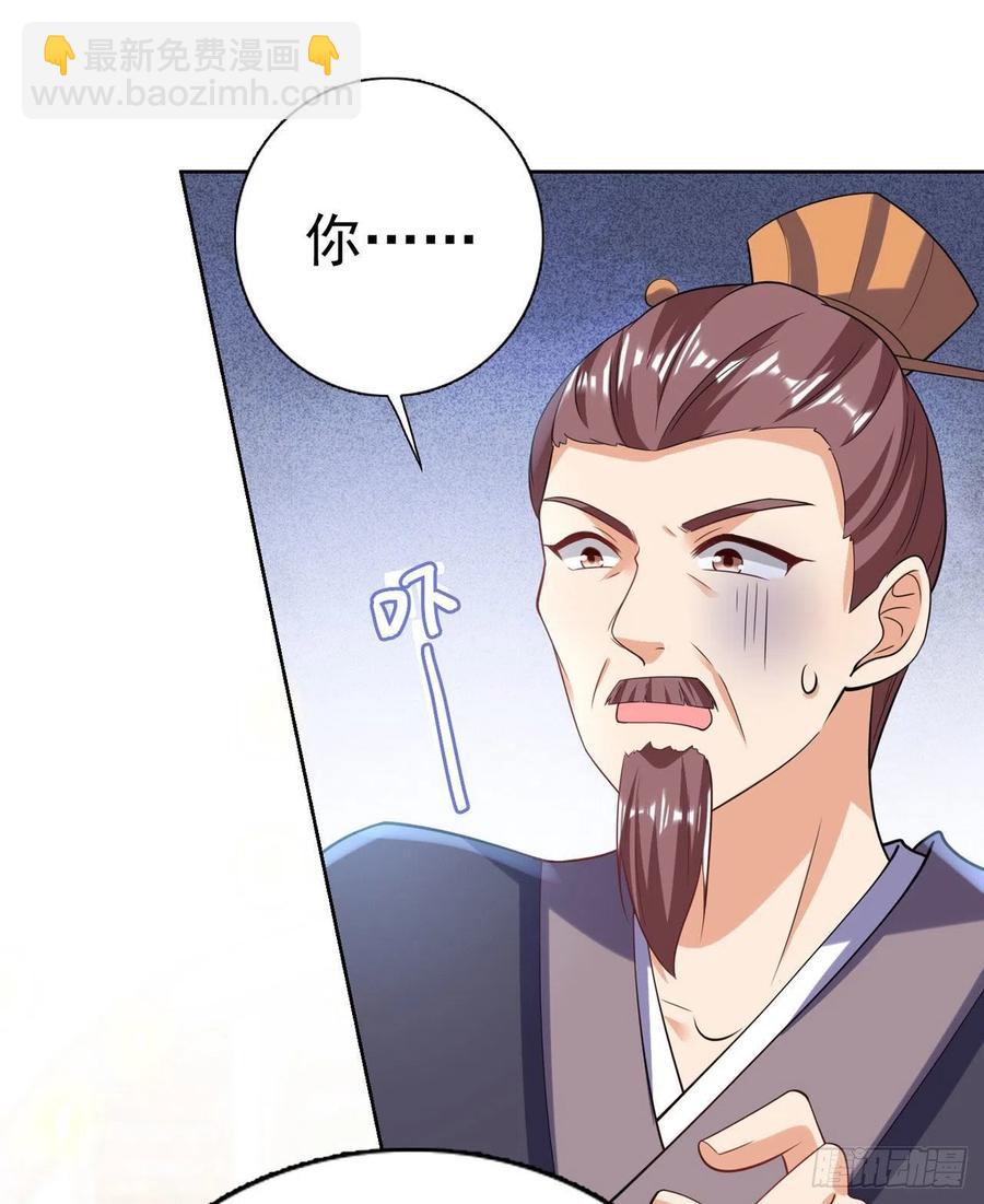 第68话 你可真是偏心啊！-第70话