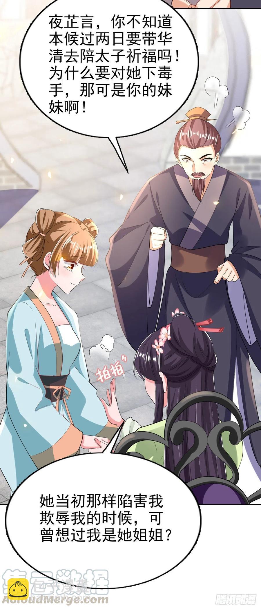 第68话 你可真是偏心啊！-第70话