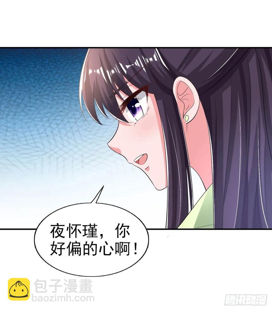 第68话 你可真是偏心啊！-第70话