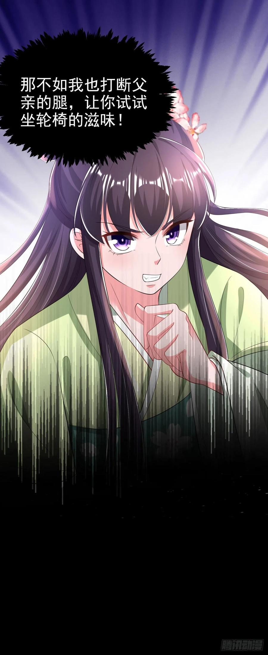 第68话 你可真是偏心啊！-第70话