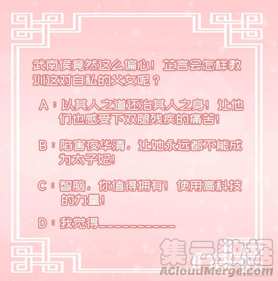 第68话 你可真是偏心啊！-第70话