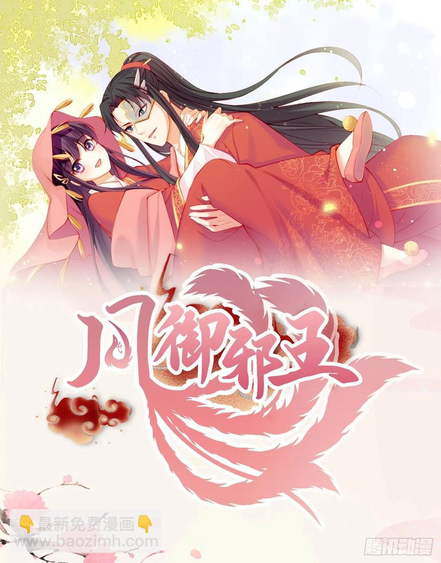第68话 你可真是偏心啊！-第70话