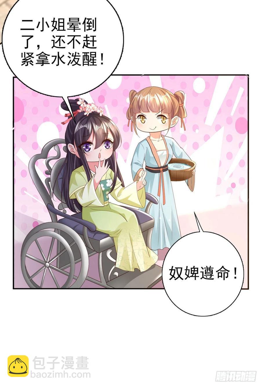 第68话 你可真是偏心啊！-第70话