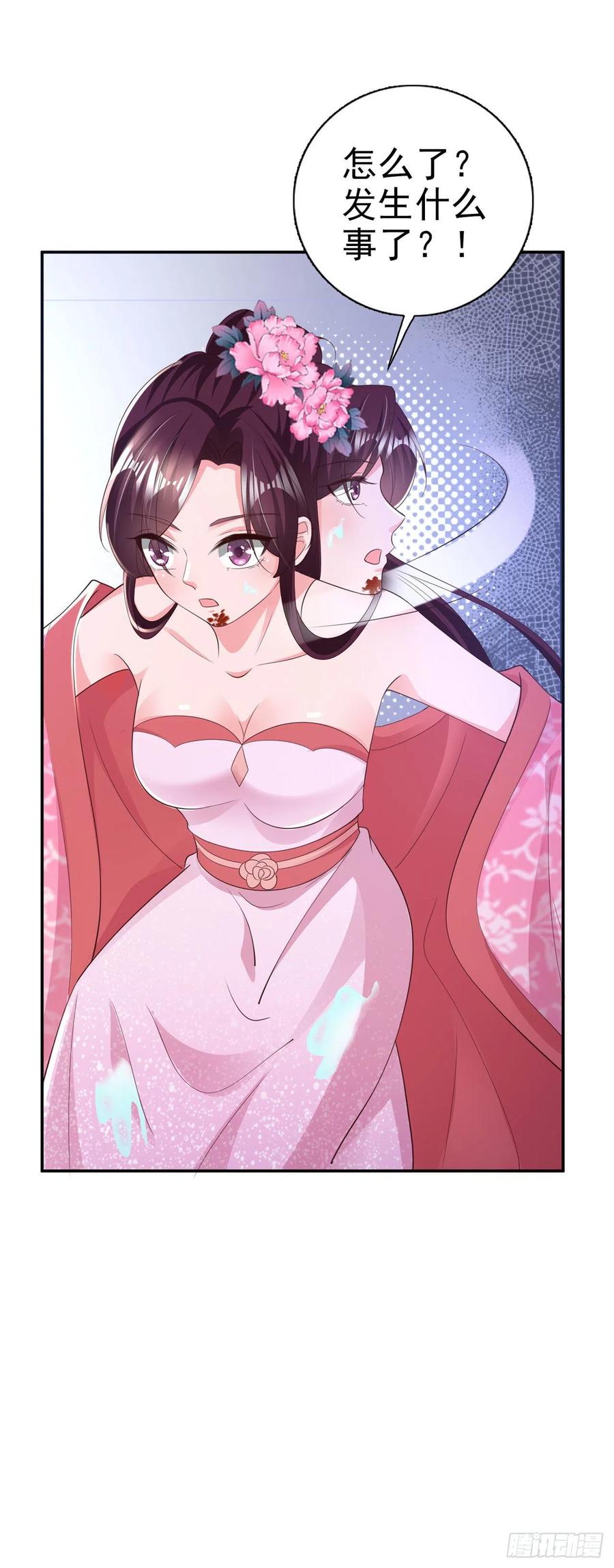 第68话 你可真是偏心啊！-第70话