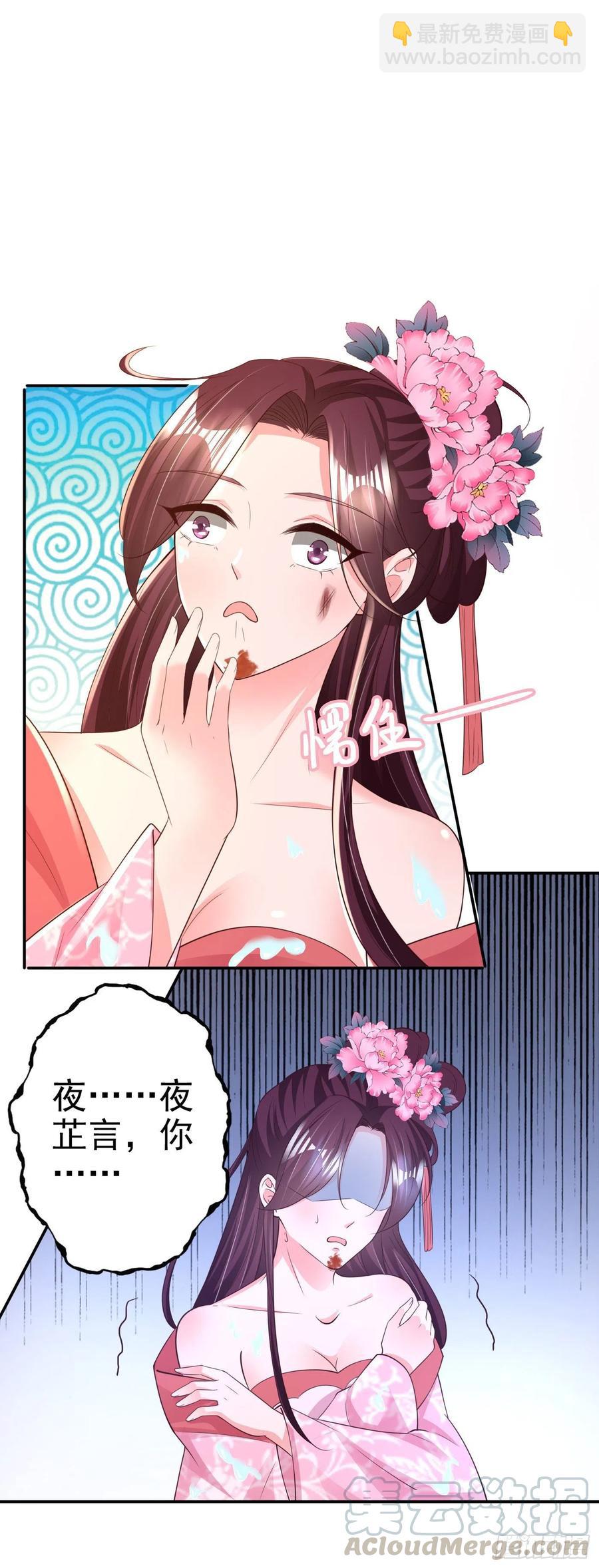 第68话 你可真是偏心啊！-第70话