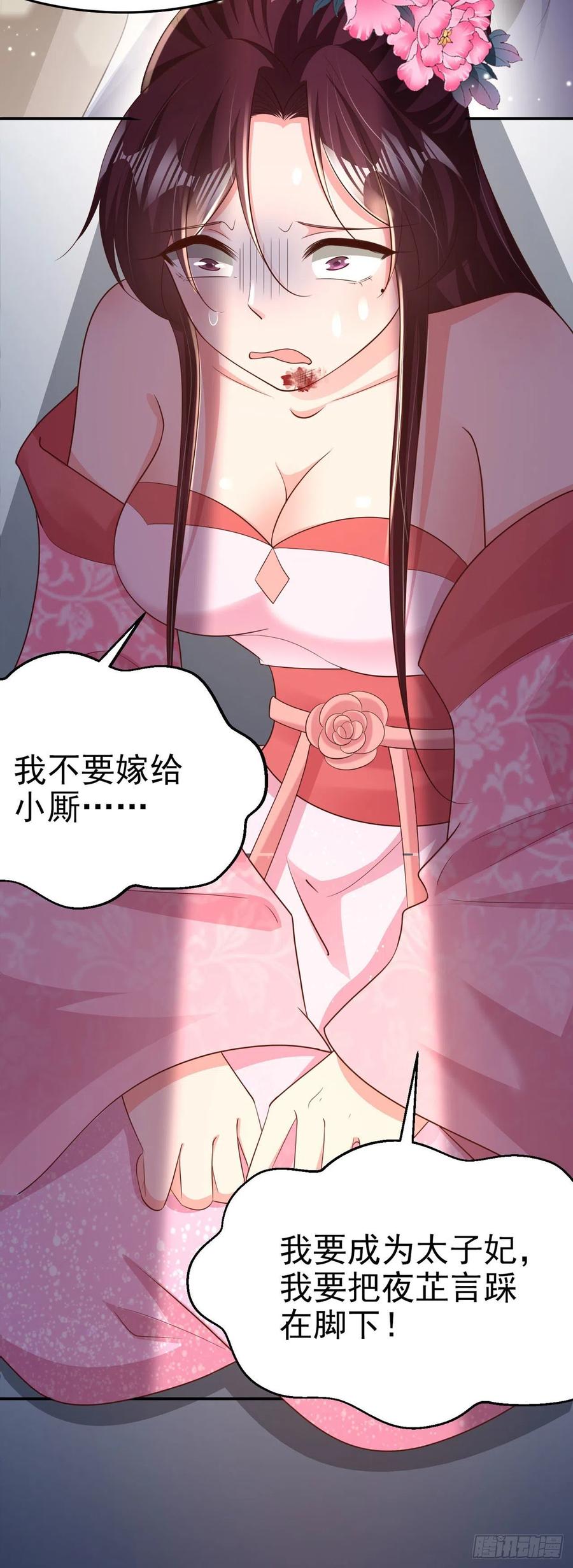 第70话 求药-第72话