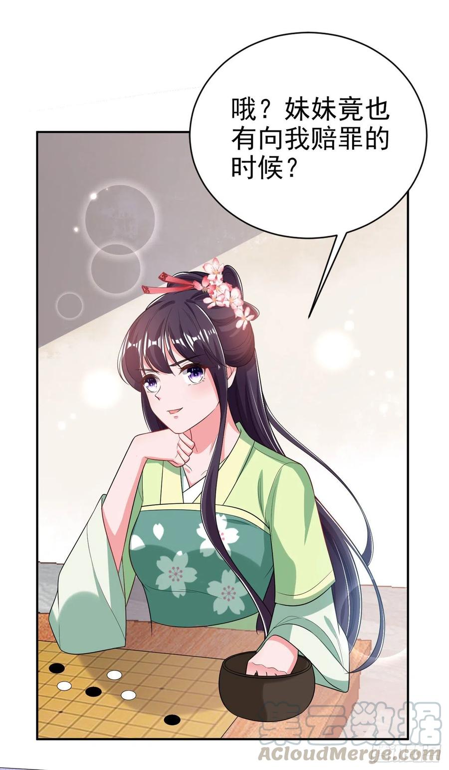 第70话 求药-第72话