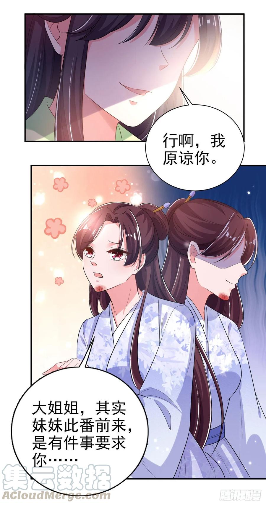 第70话 求药-第72话