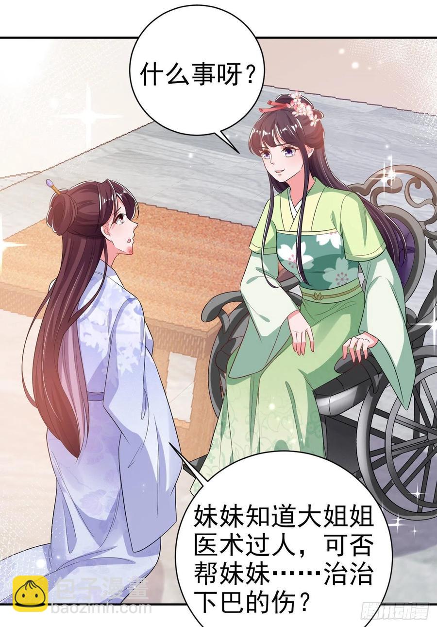 第70话 求药-第72话