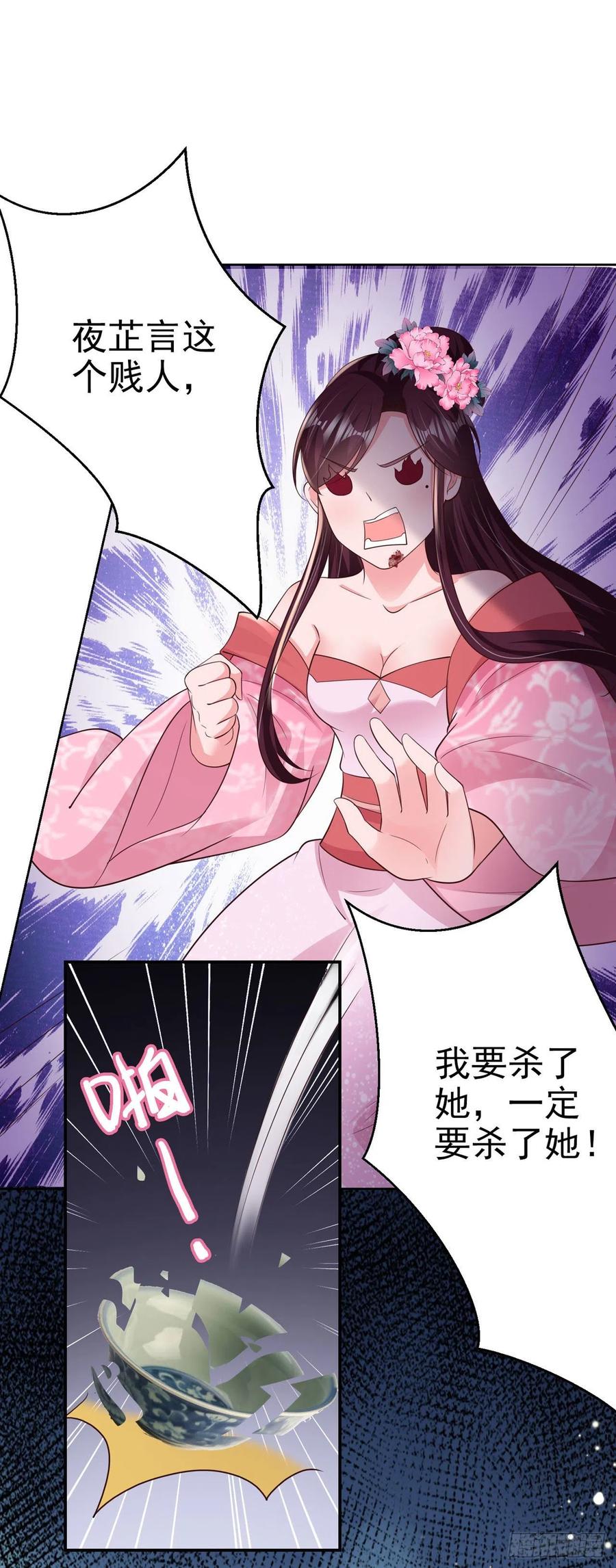第70话 求药-第72话