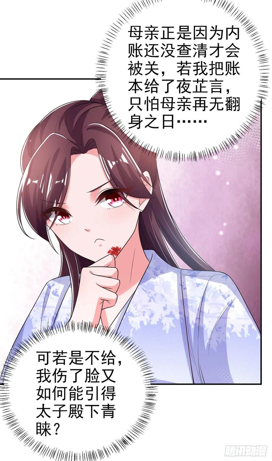 第70话 求药-第72话
