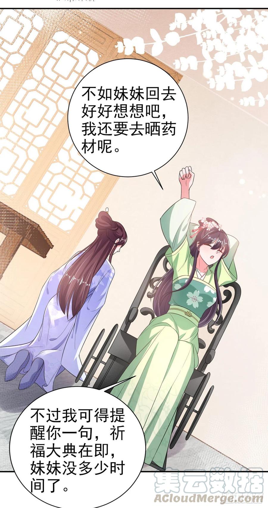 第70话 求药-第72话