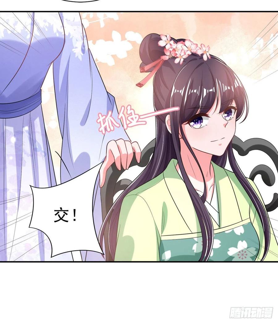 第70话 求药-第72话